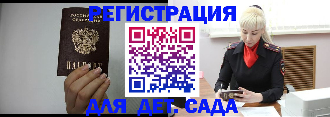 временная регистрация 2025 в Владикавказе