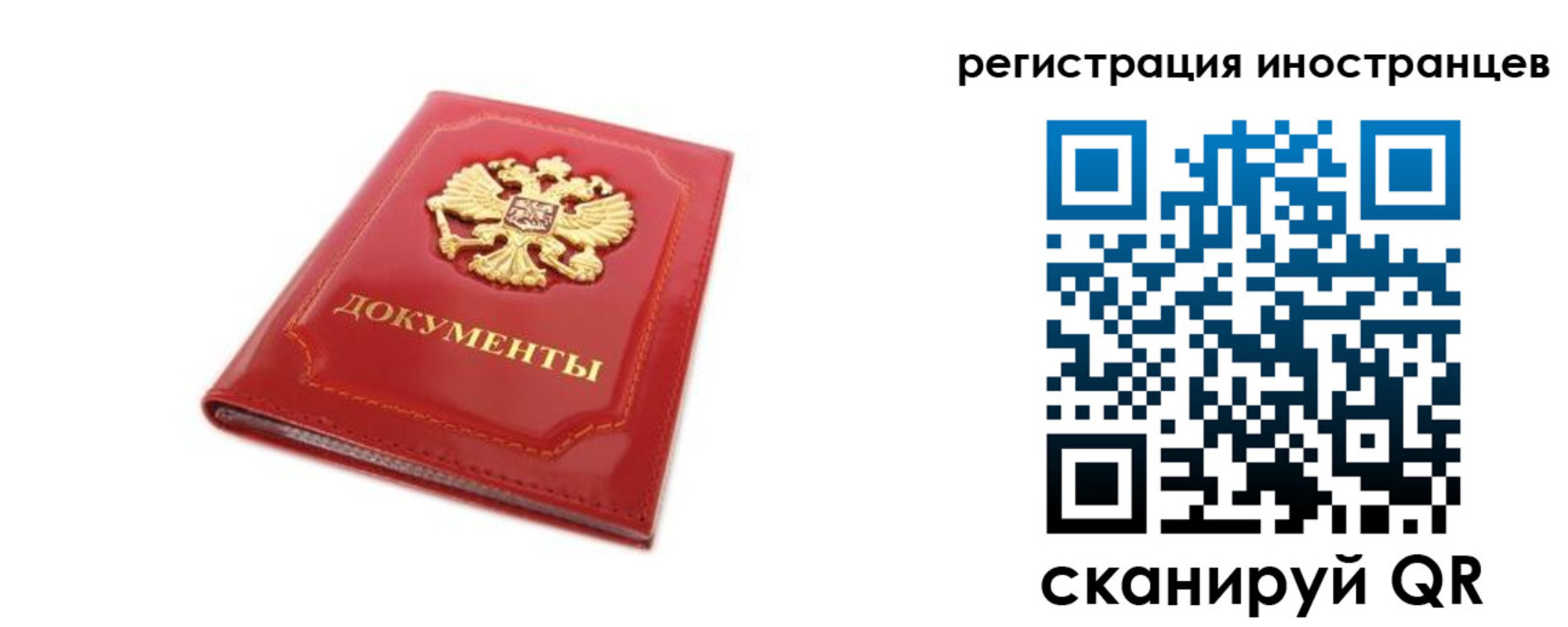 временная регистрация для всех в Владикавказе