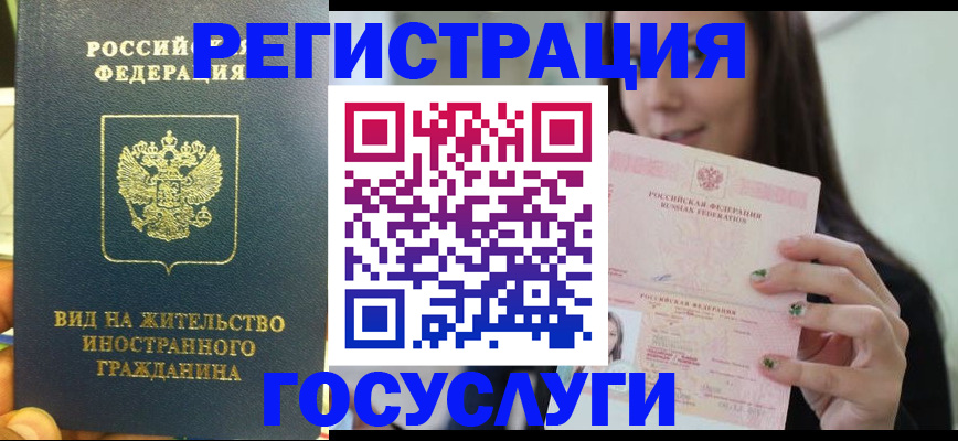 временная регистрация недорого в Владикавказе