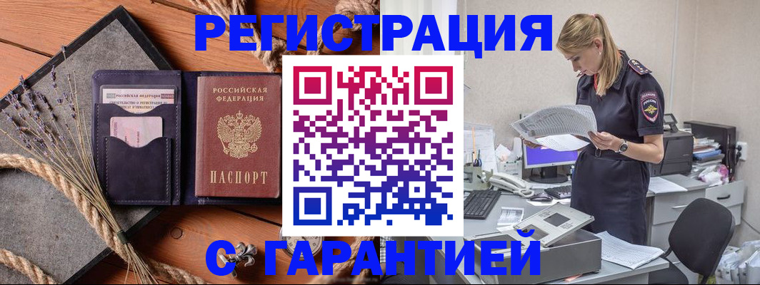 прописка в квартире в Владикавказе